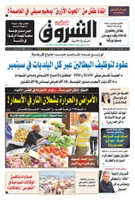 الأربعاء 01 أوت 2018