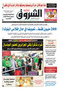 الإثنين 07 ماي 2018