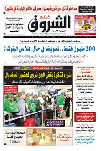 الإثنين 07 ماي 2018