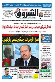 الجمعة 08 جوان 2018