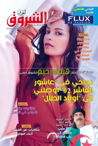 العدد 1064