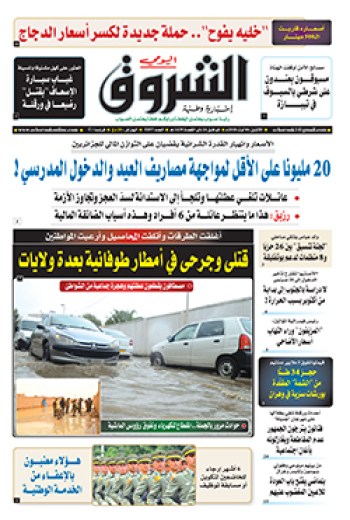 الإثنين 06 أوت 2018