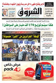 الإثنين 09 جويلية 2018