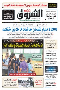 الثلاثاء 12 جوان 2018