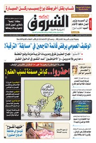 الثلاثاء 06 أوت 2018