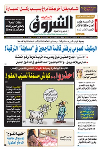 الثلاثاء 06 أوت 2018