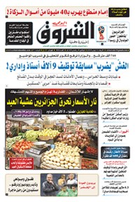 الأربعاء 13 جوان 2018