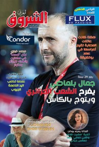 العدد 1065