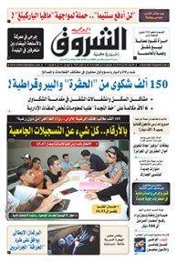 الأربعاء 08 أوت 2018