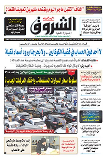 الأحد 24 جوان 2018