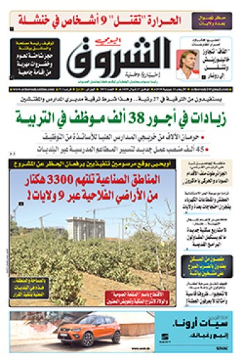 الأربعاء 11 جويلية 2018