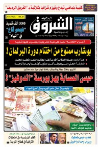 الثلاثاء 02 جويلية 2019