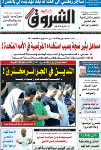 الجمعة 28 سبتمبر 2018