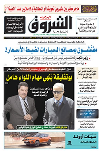 الأربعاء 27 جوان 2018