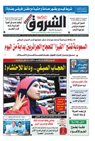 الجمعة 13 جويلية 2018