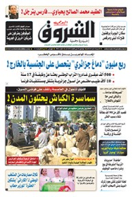 السبت 11 أوت 2018