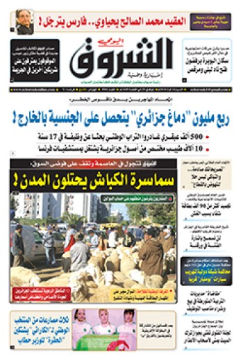 السبت 11 أوت 2018