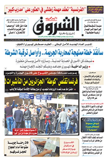 الخميس 28 جوان 2018