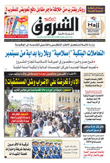 الأحد 15 جويلية 2018