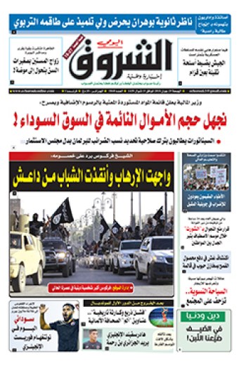 الجمعة 29 جوان 2018