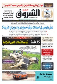 الإثنين 16 جويلية 2018