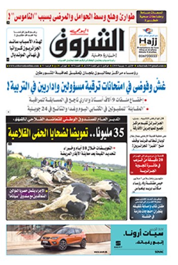 الإثنين 16 جويلية 2018