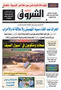 الإثنين 13 أوت 2018