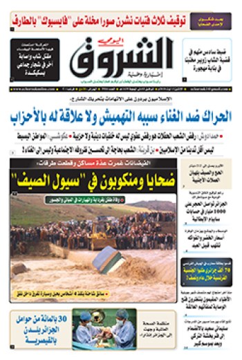 الإثنين 13 أوت 2018