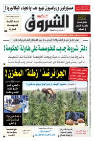 الإثنين 07 ديسمبر 2020