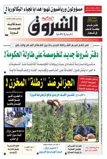 الإثنين 07 ديسمبر 2020