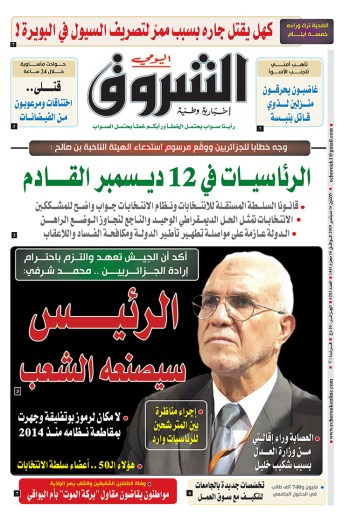 الإثنين 16 سبتمبر 2019