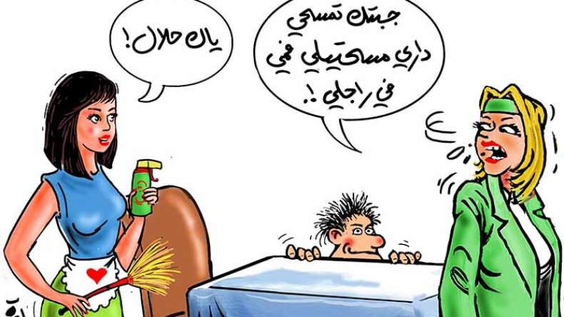 يدخلن عاملات نظافة ويخرجن سارقات أزواج