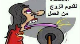 لهذا “تنكّد”عليك زوجتك!