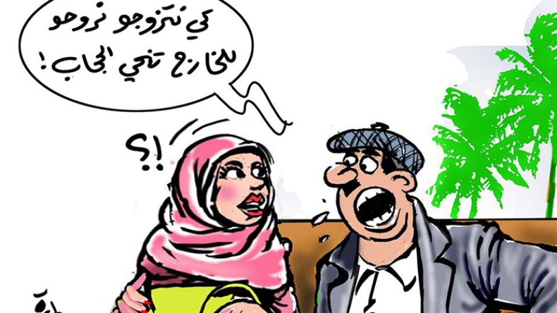 فتيات مستعدات لنزع خمارهن