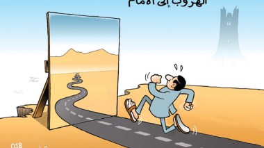 الهروب إلى الأمام