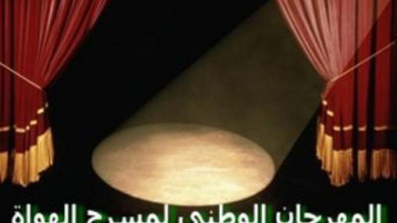 تكريم مختار عثماني عودة عمر البرناوي وعروض في الشارع