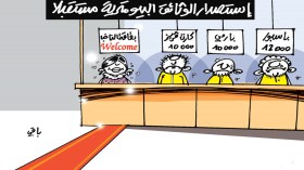 الوثائق البيومترية