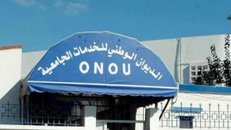 برنامج لاسترجاع أغراض الطلبة بالإقامات الجامعية