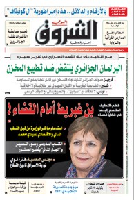 الخميس 24 ديسمبر 2020