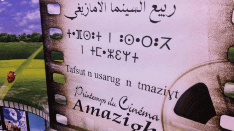 “الموجة” لعمار بلقاسمي يفتتح “ربيع السينما الأمازيغية”