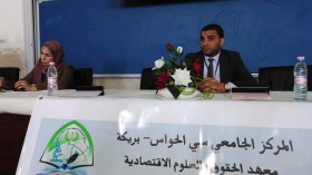 الملتقى الوطني الأول حول القوانين الناظمة للأنشطة الاقتصادية وأثرها على التنمية