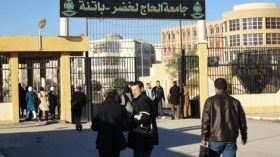 جامعة باتنة تنظم ملتقى وطنيا حول واقع ومستقبل العلاقة بين الفلسفة والأدب