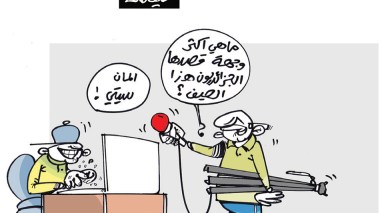 صيف 2018