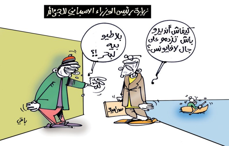 زيارة راخوي