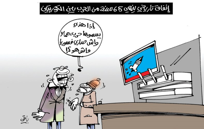 إتفاق بين الكوريتين