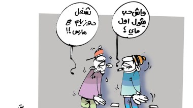 عيد العمال