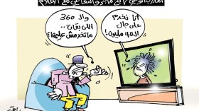 الناخب الوطني