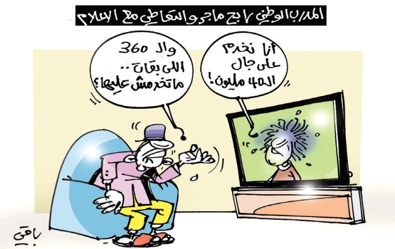 الناخب الوطني