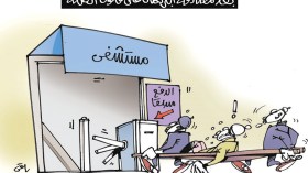 قانون الصحة