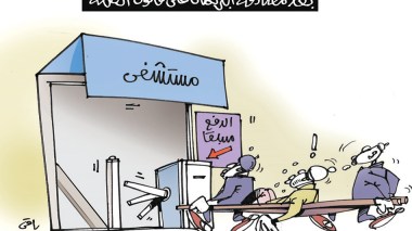 قانون الصحة